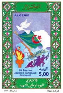 اليوم الوطني للشهيد طابع بريدي الجزائر