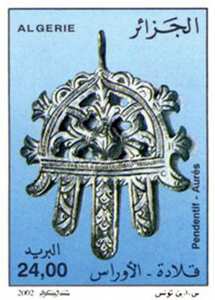 حلي الأوراس طابع بريدي الجزائر
