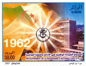 استرجاع السيادة الوطنية على الإذاعة والتلفزيون طابع بريدي الجزائر