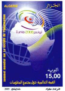القمة العالمية حول مجتمع المعلومات طابع بريدي الجزائر