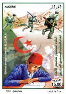 الذكرى الخمسون لتأسيس الاتحاد العام للطلبة المسلمين الجزائريين طابع بريدي الجزائر