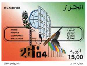 اليوم العالمي للملكية الفكرية طابع بريدي الجزائر