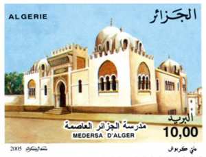 مدرسات طابع بريدي الجزائر