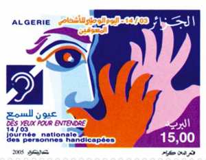 اليوم الوطني للأشخاص المعوقين طابع بريدي الجزائر