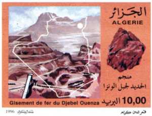 الثروات المعدنية طابع بريدي الجزائر