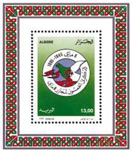 50e anniversaire du 8 Mai 1945 (Timbre poste Algérie)