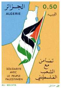 Solidarité avec le peuple palestinien (Timbre poste Algérie)