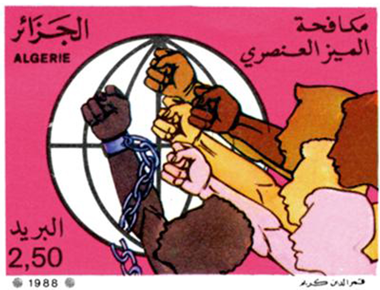 Lutte contre l’apartheid (Timbre poste Algérie)