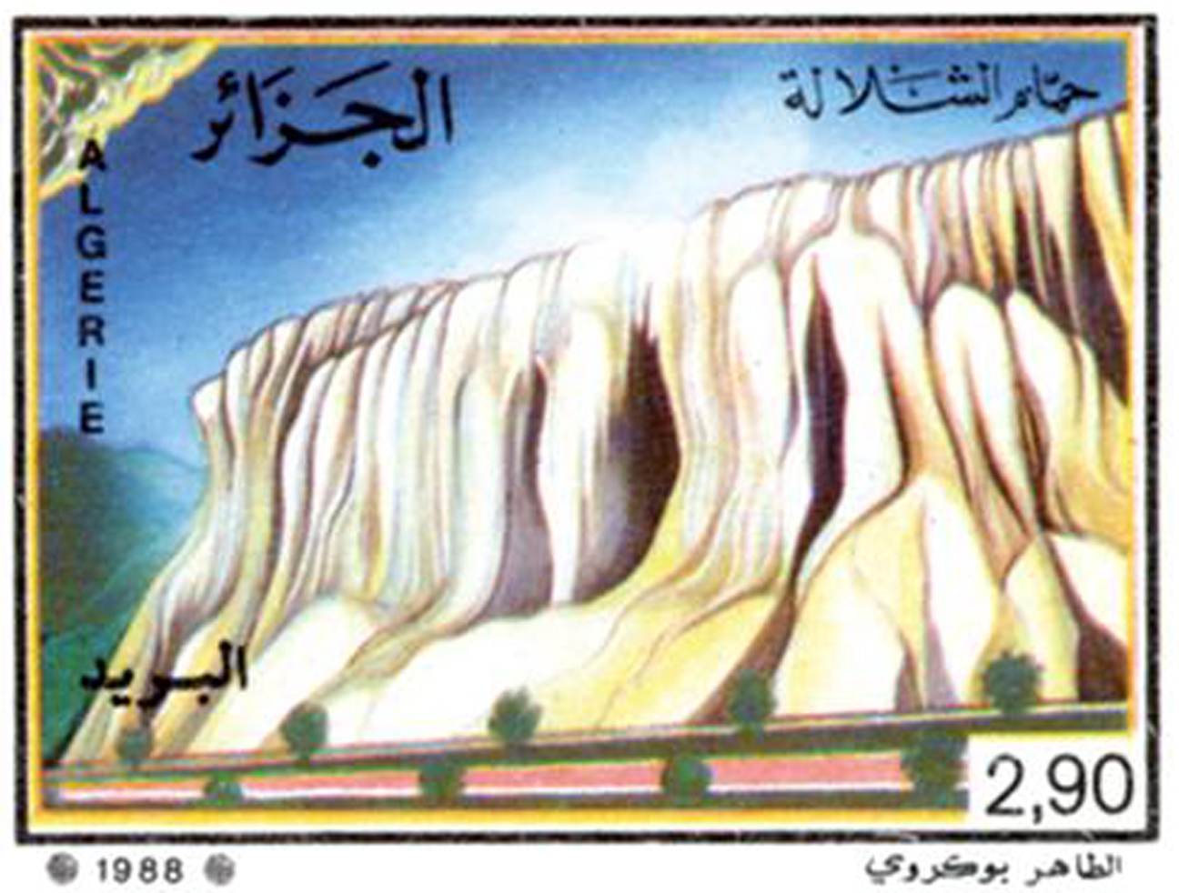 Stations thermales (Timbre poste Algérie)