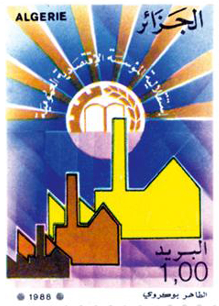 Autonomie de l’entreprise publique (Timbre poste Algérie)