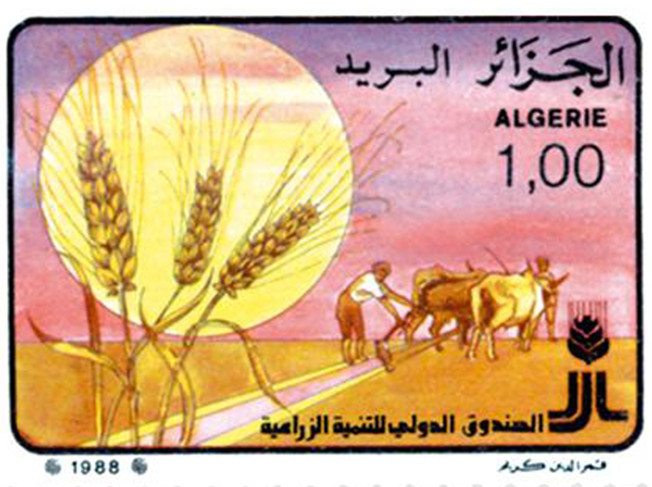 10e anniversaire du Fonds international de développement agricole (Timbre poste Algérie)