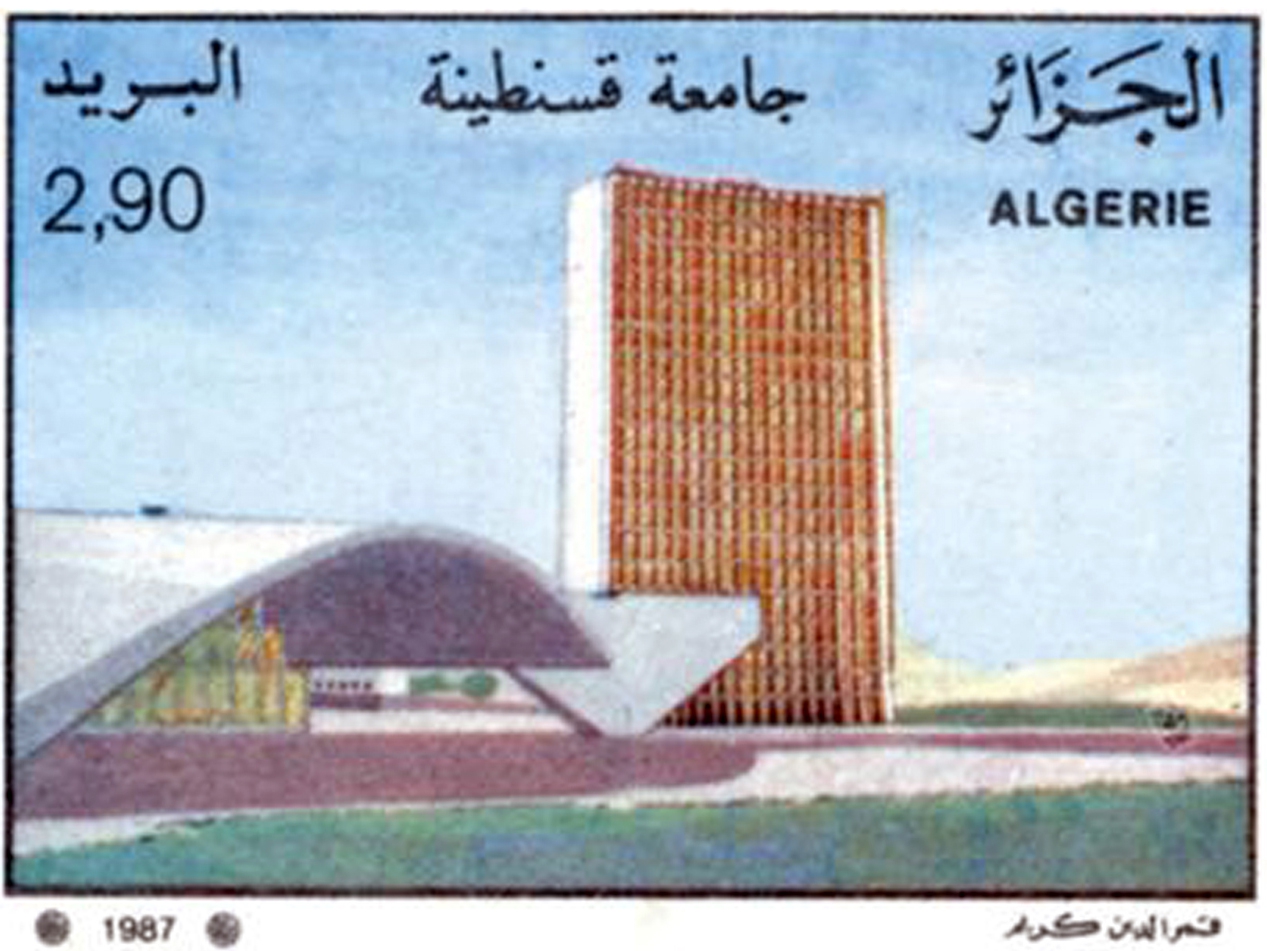 جامعات جزائرية طابع بريدي الجزائر