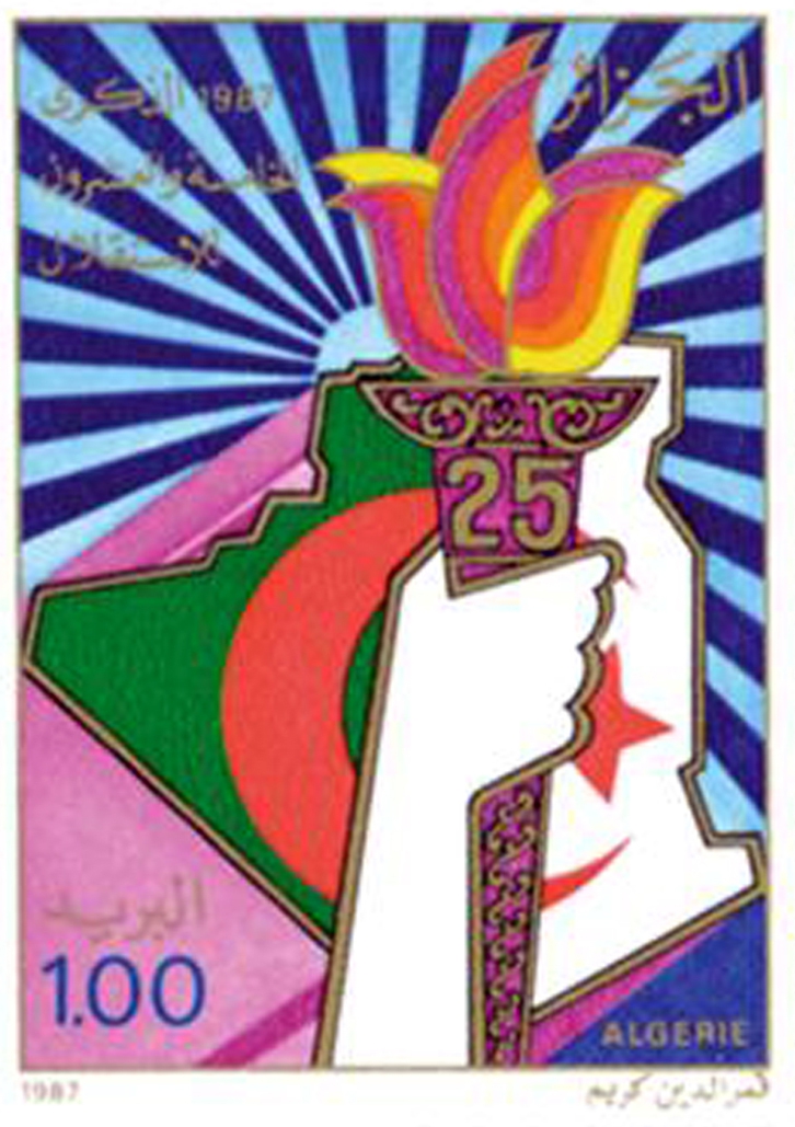 الذكرى الخامسة والعشرون للاستقلال طابع بريدي الجزائر