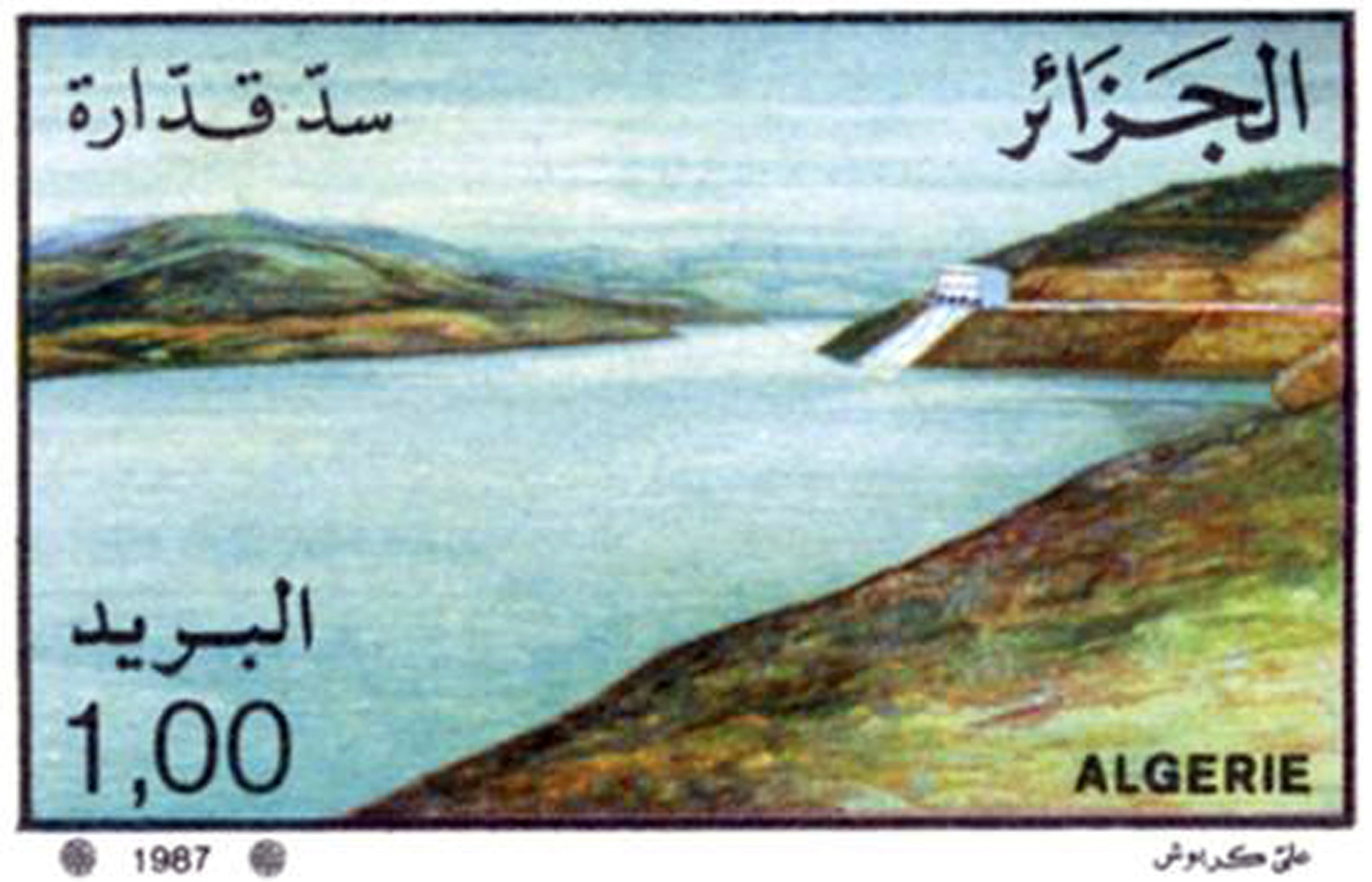 L’agriculture (Timbre poste Algérie)