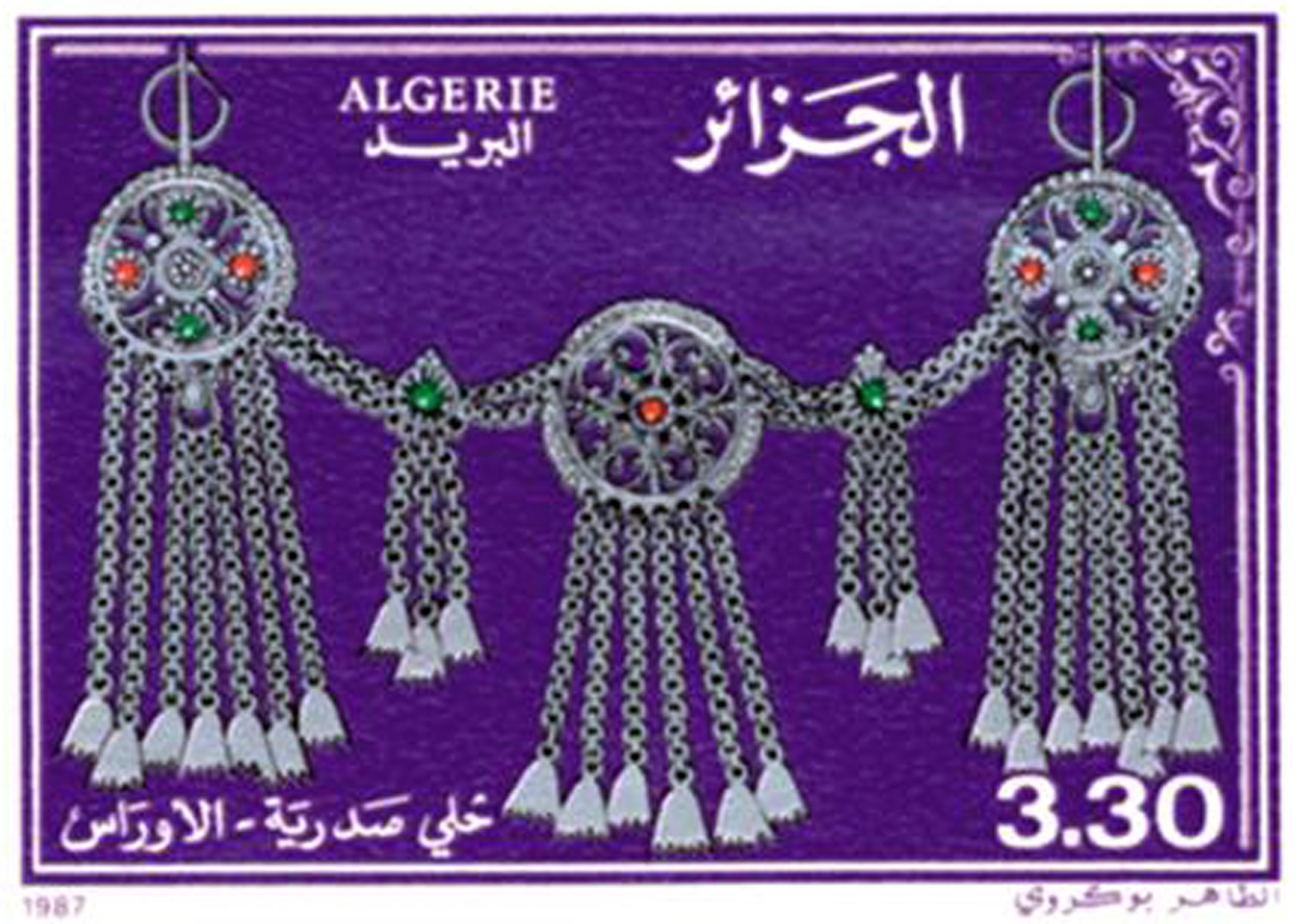 Bijoux des Aurès (Timbre poste Algérie)