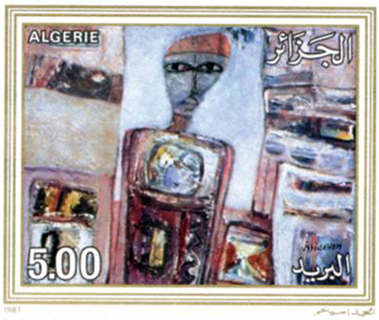 OEuvres d’art des musées nationaux (Timbre poste Algérie)