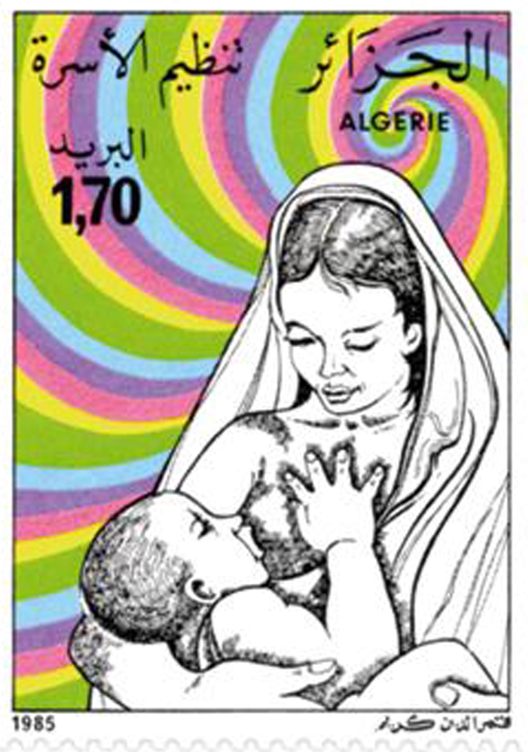 تنظيم الأسرة طابع بريدي الجزائر