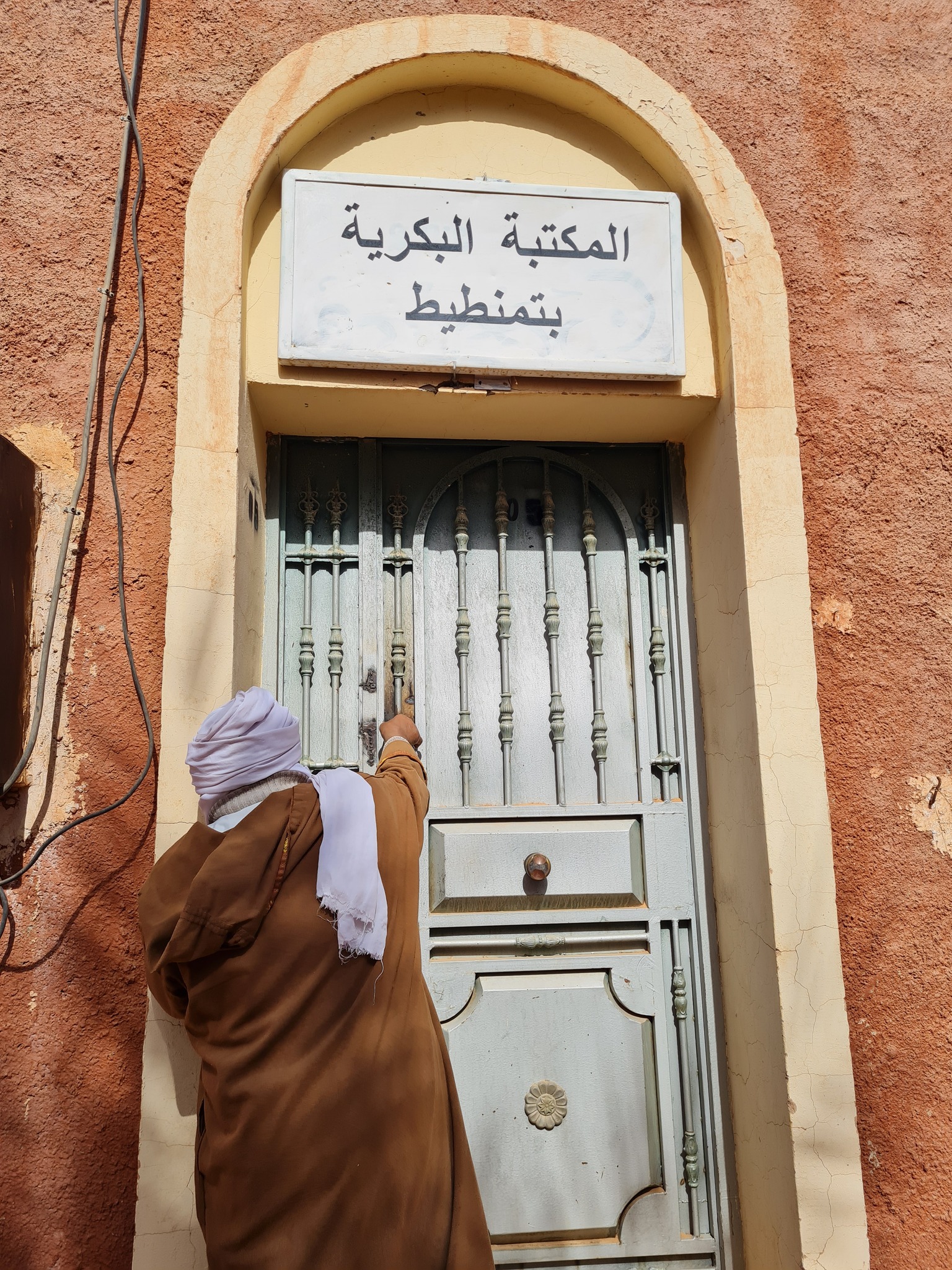 El Khizana El Bakriya à Tamentit