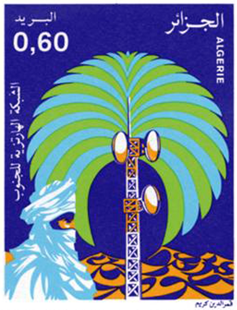 الشبكة الهارتزية للجنوب طابع بريدي الجزائر