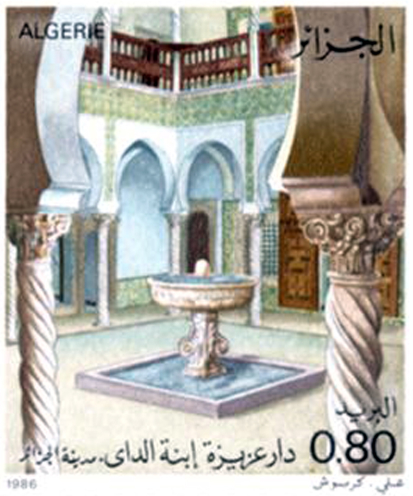 Cours intérieures des demeures traditionnelles algéroises (Timbre poste Algérie)