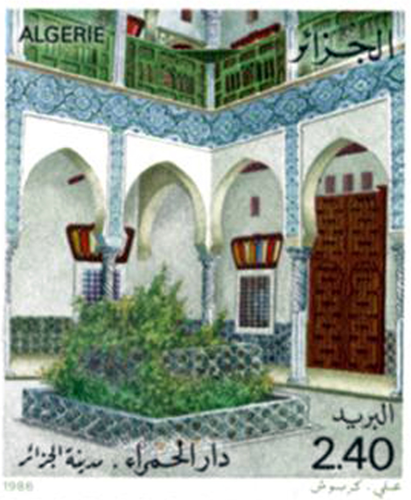 Cours intérieures des demeures traditionnelles algéroises (Timbre poste Algérie)