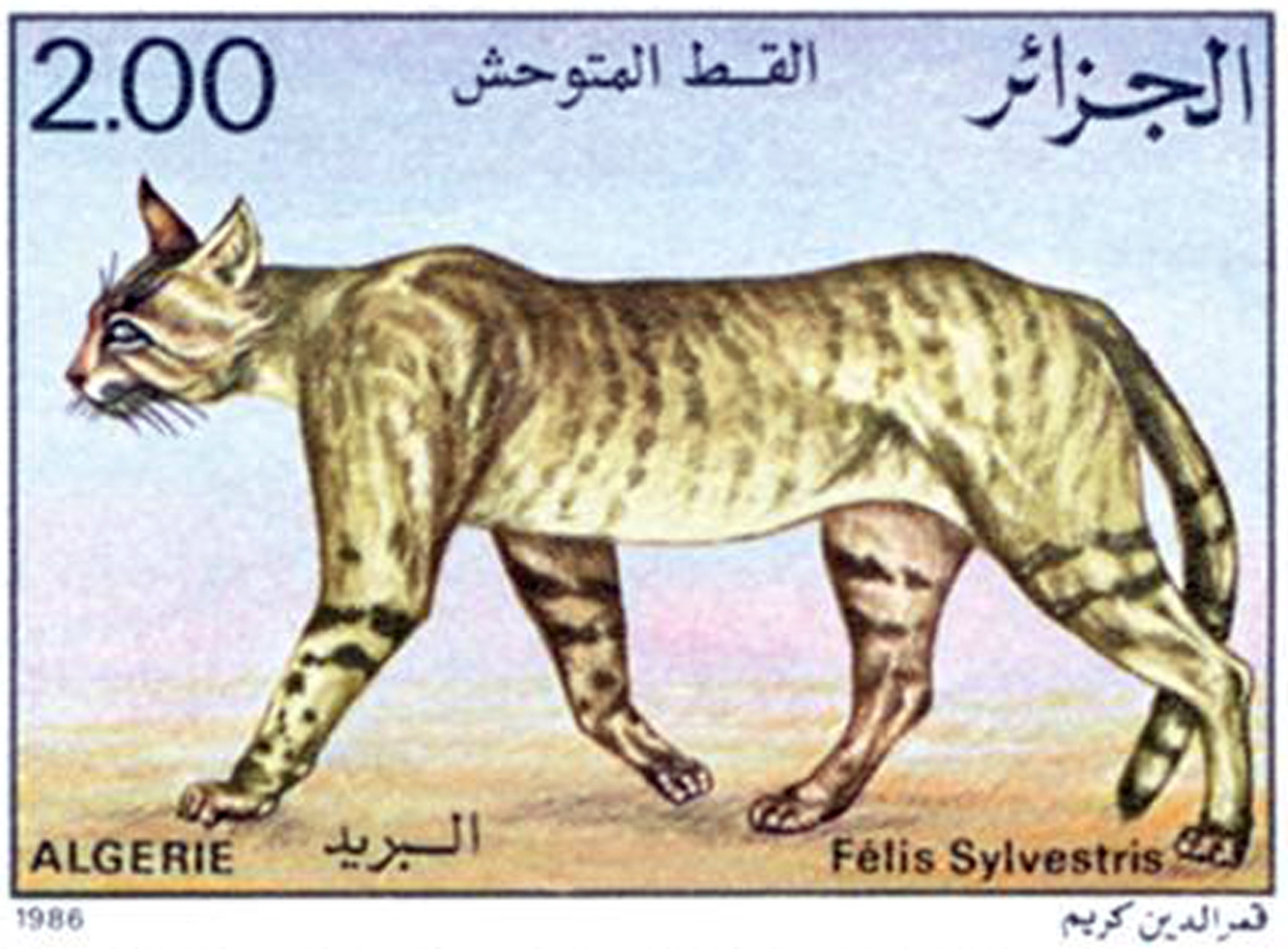 Les chats (Timbre poste Algérie)