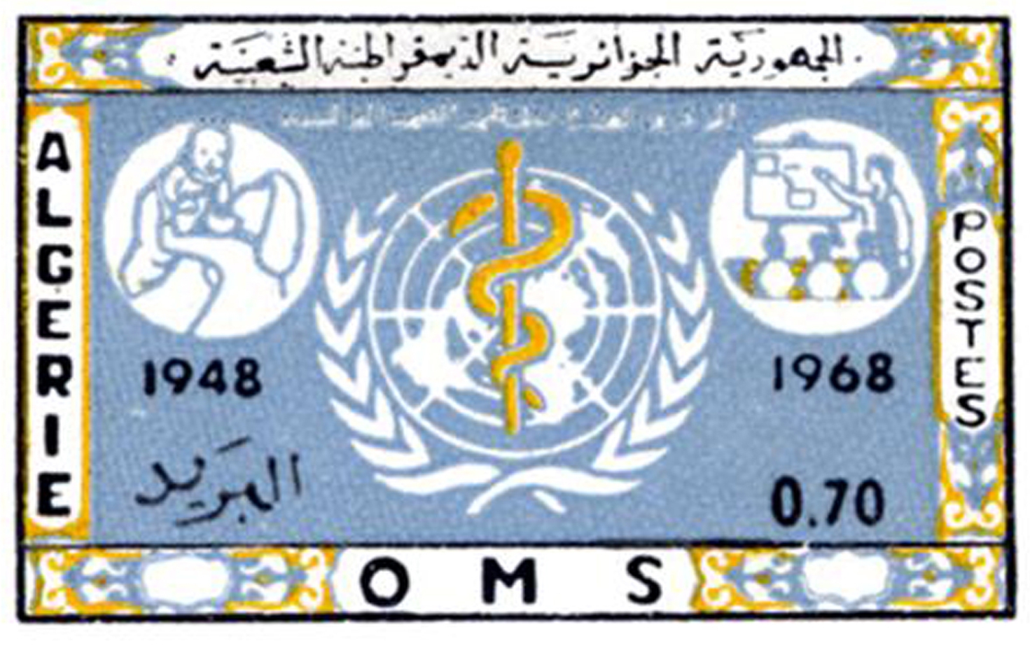 20e anniversaire de l’Organisation mondiale de la santé (Timbre poste Algérie)