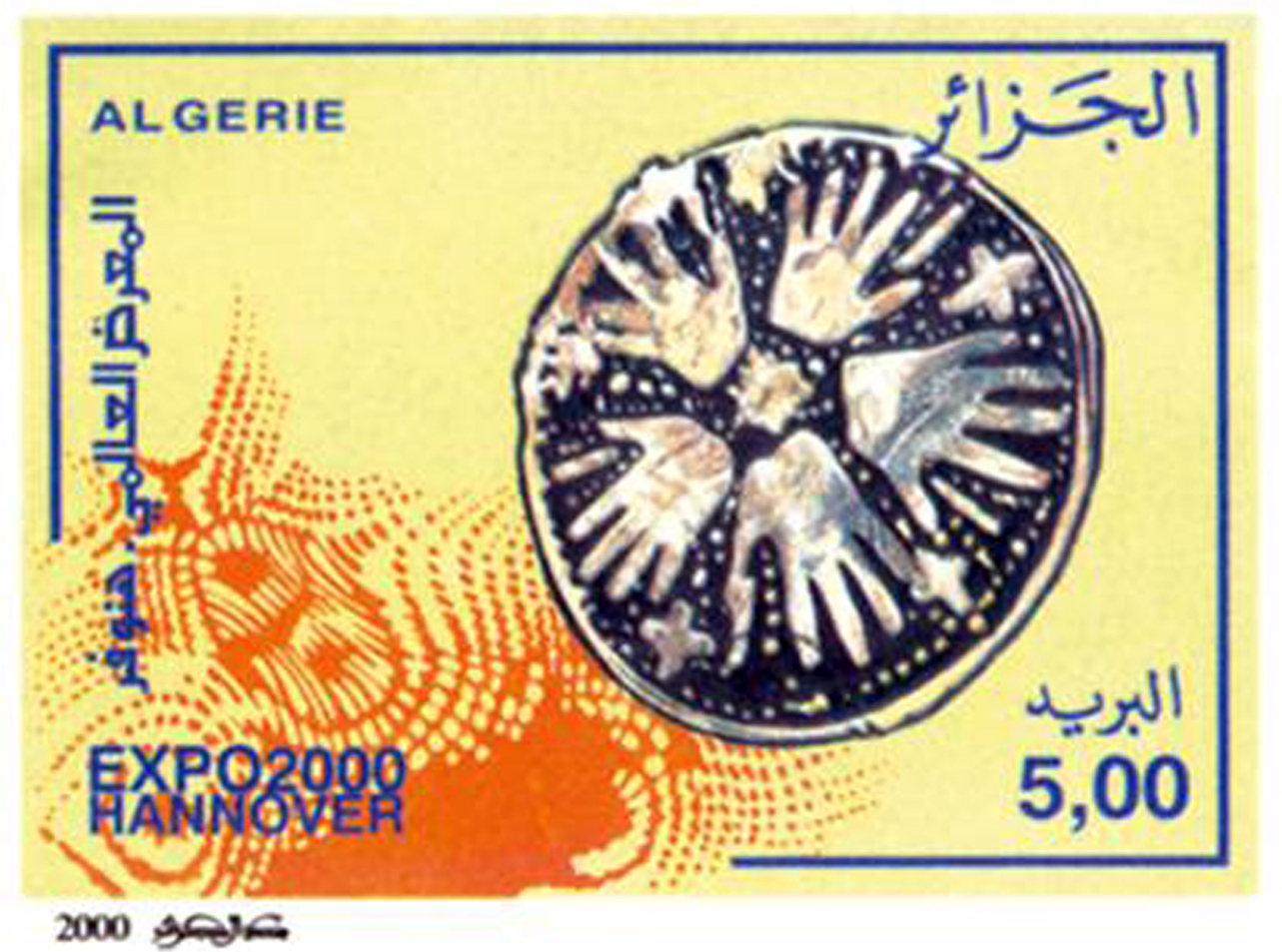 المعرض العالمي ــ هانوفر 2000 طابع بريدي الجزائر