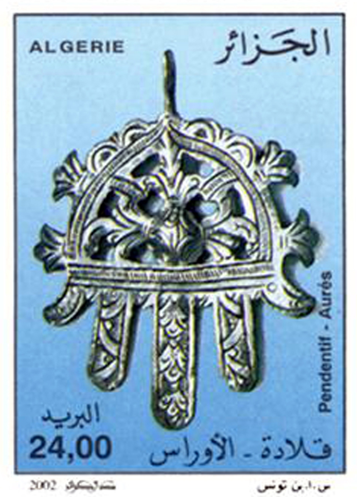 حلي الأوراس طابع بريدي الجزائر