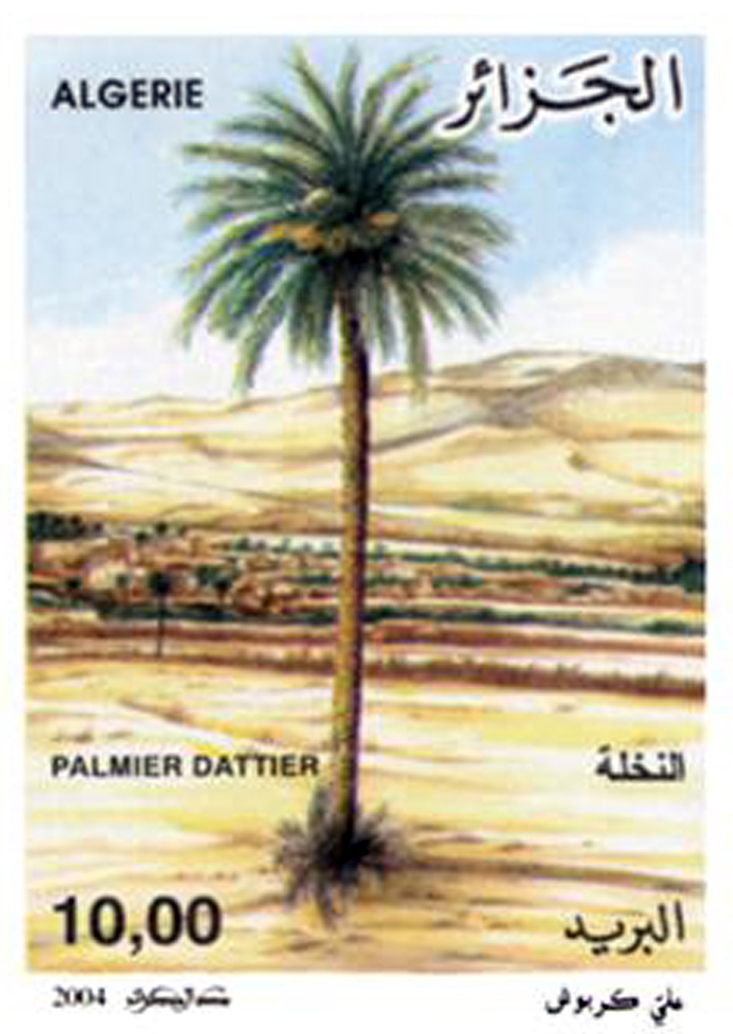 اليوم العالمي للشجرة طابع بريدي الجزائر