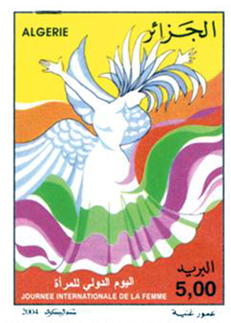 اليوم العالمي للمرأة طابع بريدي الجزائر