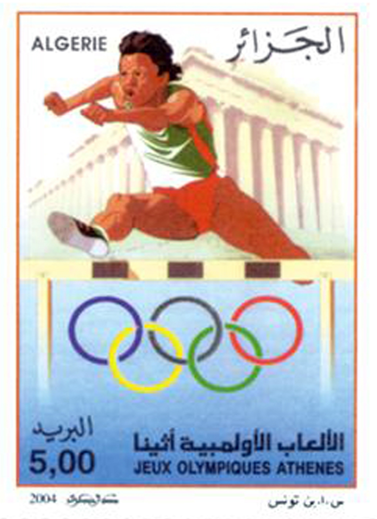 الألعاب الأولمبية ــ أثينا 2004 طابع بريدي الجزائر