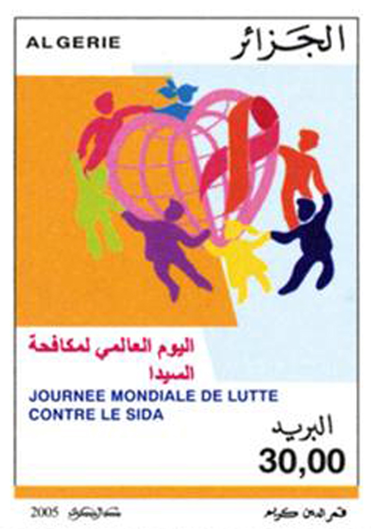 اليوم العالمي لمكافحة مرض السيدا طابع بريدي الجزائر