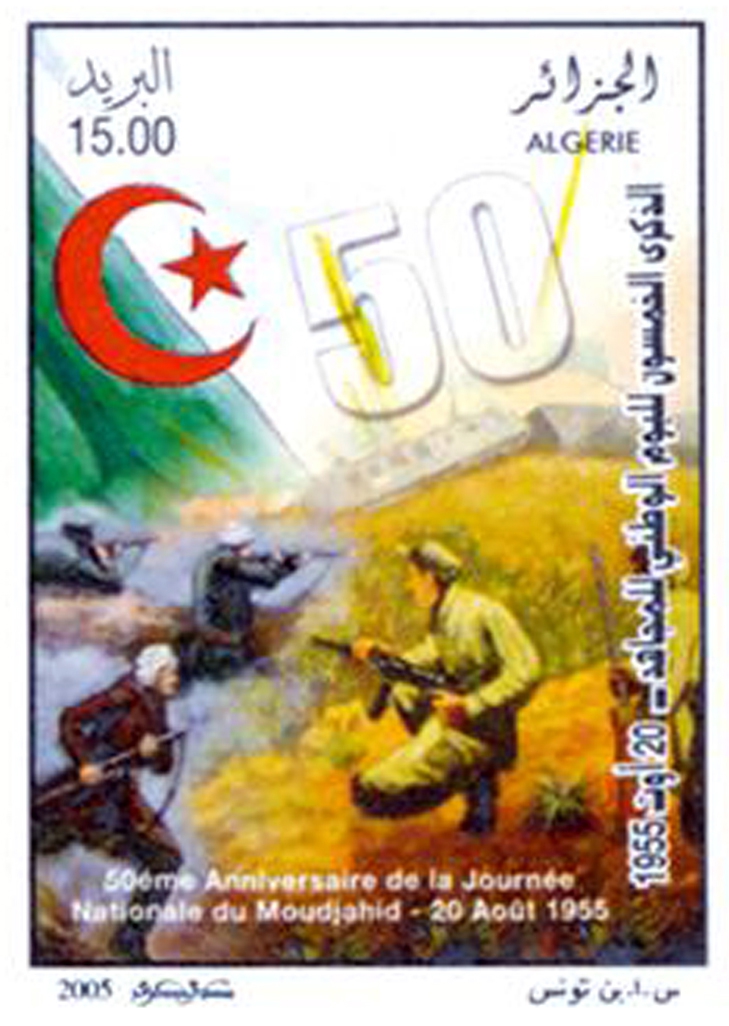 الذكرى الخمسون لليوم الوطني للمجاهد 20 أوت 1955 طابع بريدي الجزائر
