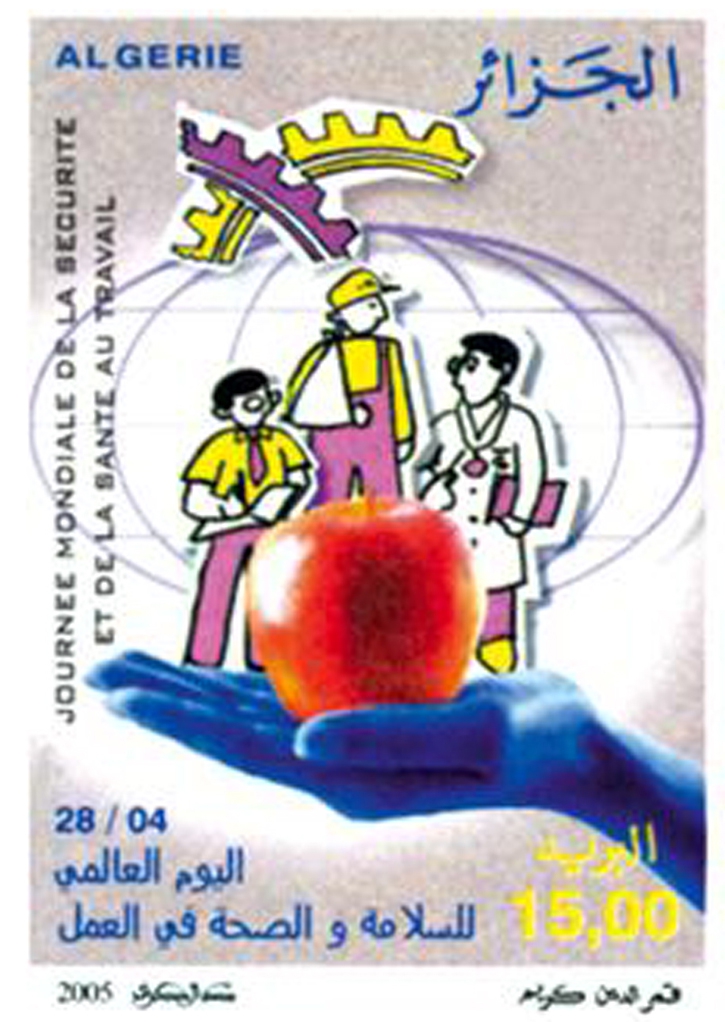 اليوم العالمي للسلامة والصحة في العمل طابع بريدي الجزائر