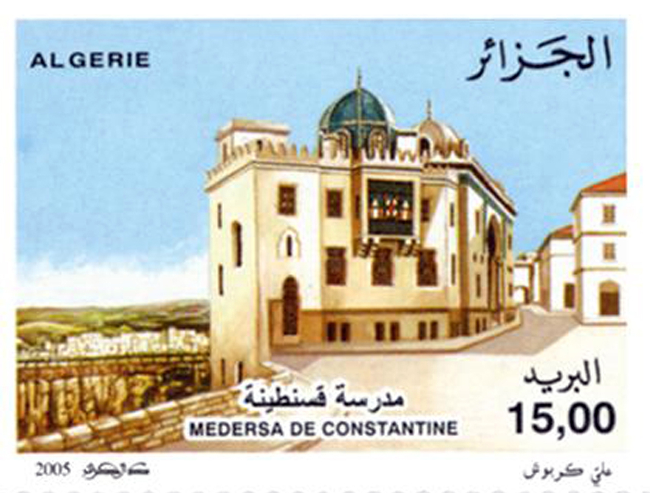 مدرسات طابع بريدي الجزائر