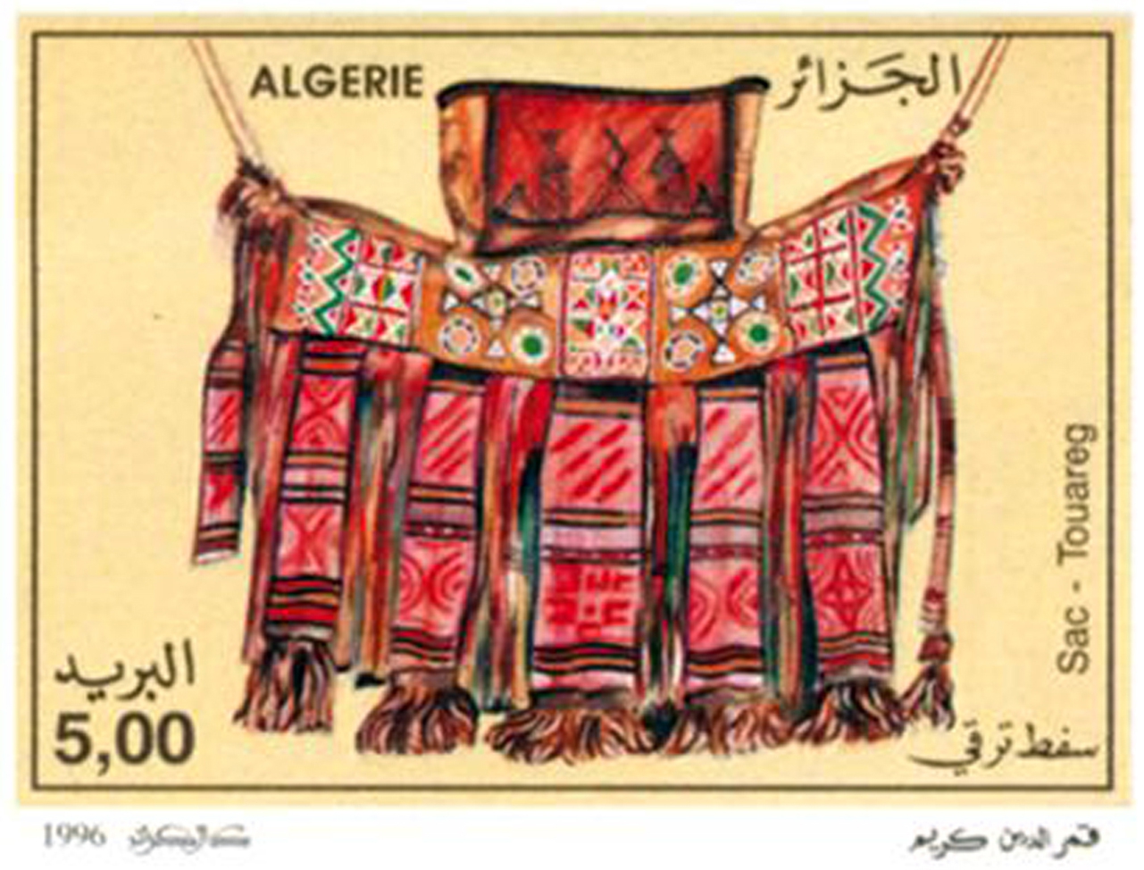 صناعة الجلود الترُﭭية طابع بريدي الجزائر