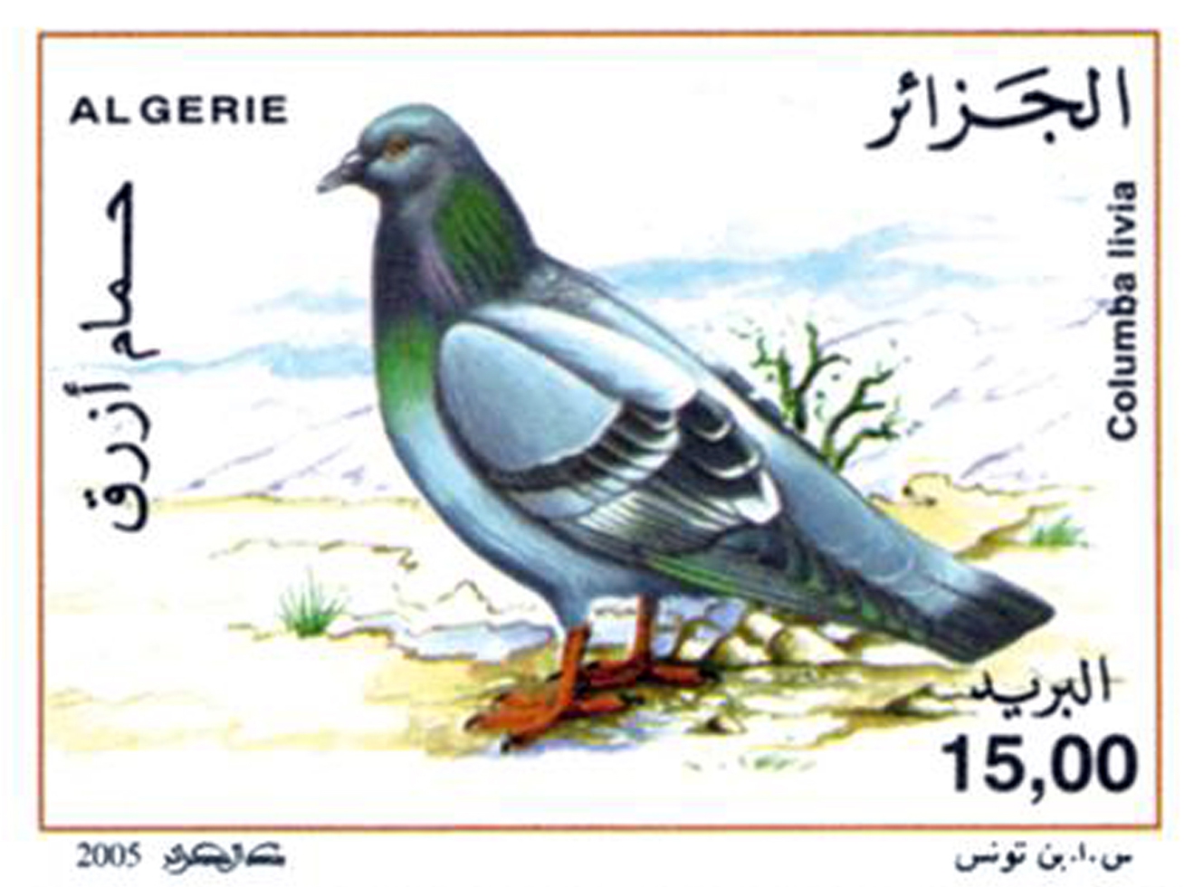 حـمـــام طابع بريدي الجزائر