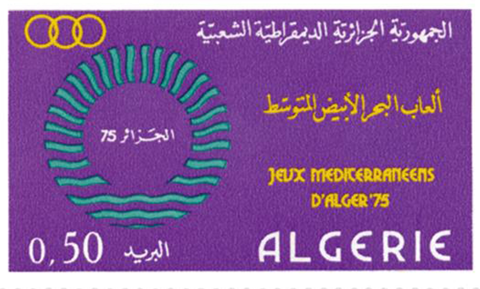 Jeux Méditerranéens Alger 1975 (Timbre poste Algérie)
