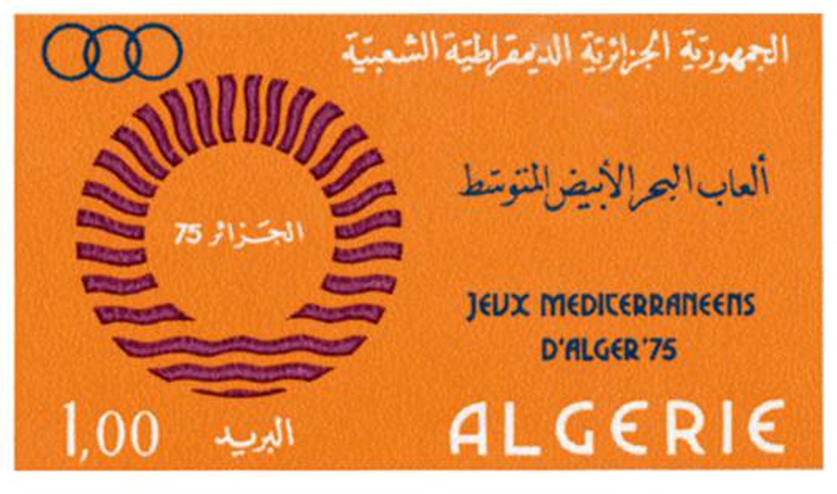 Jeux Méditerranéens Alger 1975 (Timbre poste Algérie)