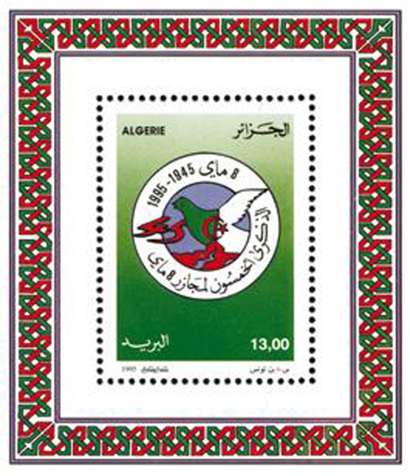 50e anniversaire du 8 Mai 1945 (Timbre poste Algérie)