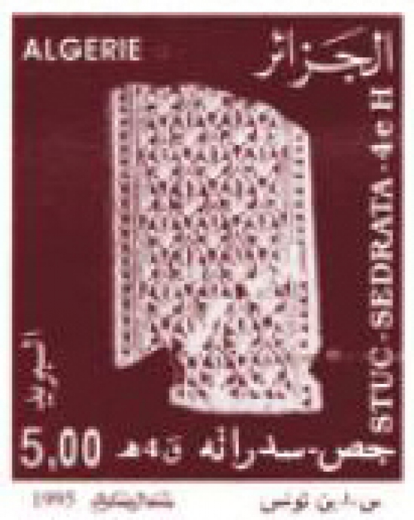 Sculptures algériennes sur plâtre Sedrata – IVe siècle de l’hégire (Timbre poste Algérie)