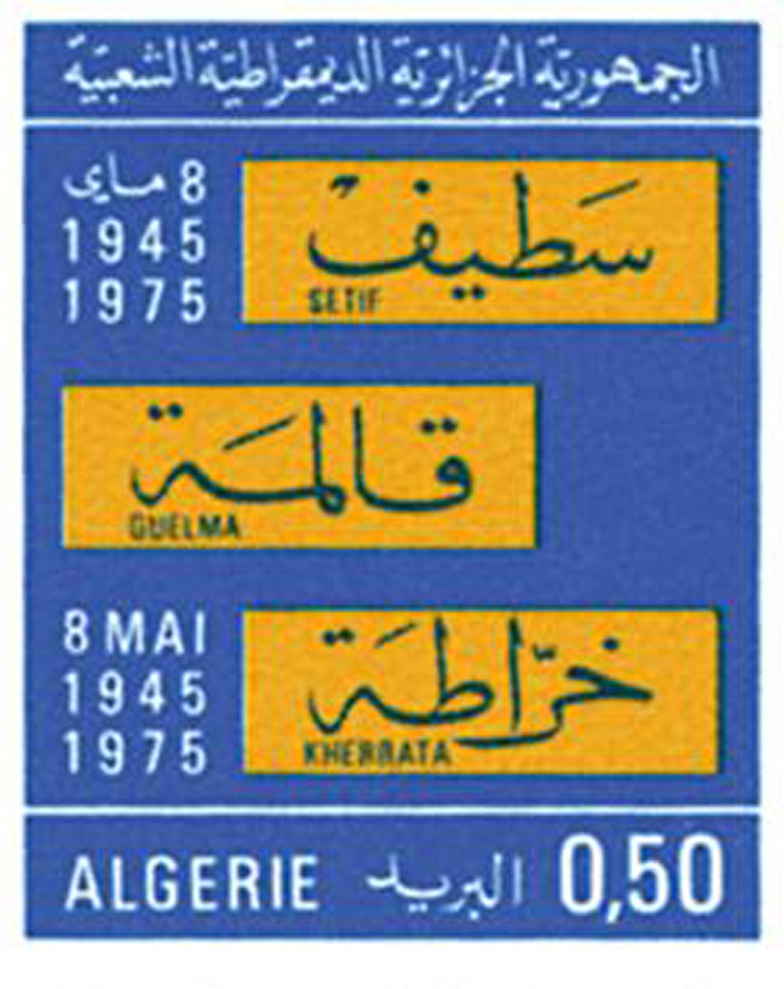 سطيف ـ ڤالمةـ خراطة 8 ماي 1945 - 8 ماي 1975 (Timbre poste Algérie)