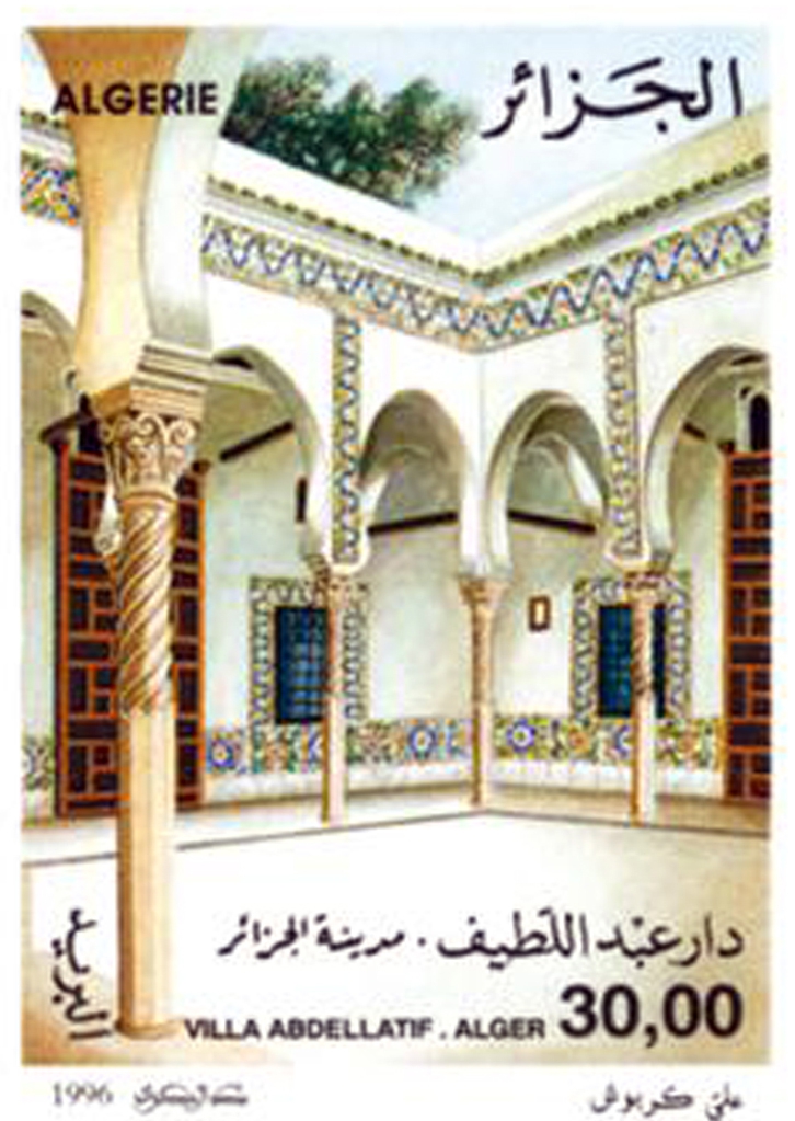 Cours intérieures des demeures traditionnelles algéroises (Timbre poste Algérie)
