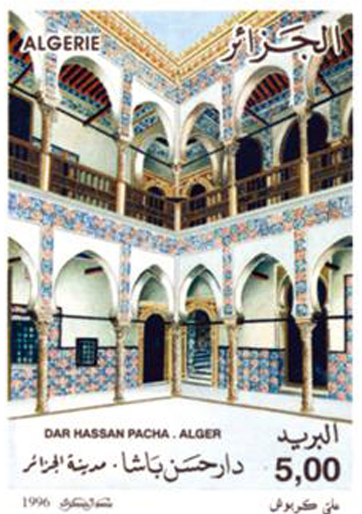 Cours intérieures des demeures traditionnelles algéroises (Timbre poste Algérie)