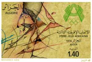 3es jeux Africains Alger 1978 (Timbre poste Algérie)