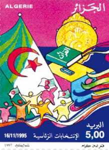 Parachèvement de l’édifice institutionnel (Timbre poste Algérie)