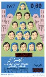 الإحصاء الثاني العام للسكان طابع بريدي الجزائر