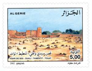 قصور الجنوب الجزائري طابع بريدي الجزائر