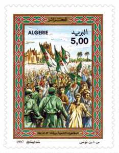 35e anniversaire des manifestations populaires de Ouargla 27 février 1962 (Timbre poste Algérie)